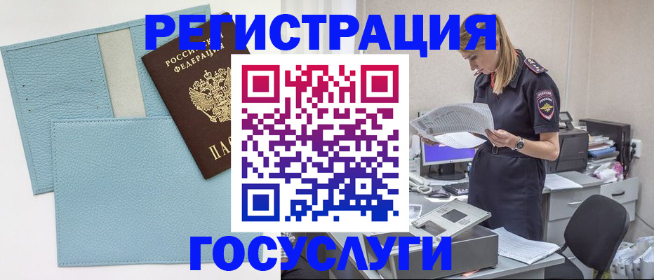 временная регистрация собственник в Горнозаводске