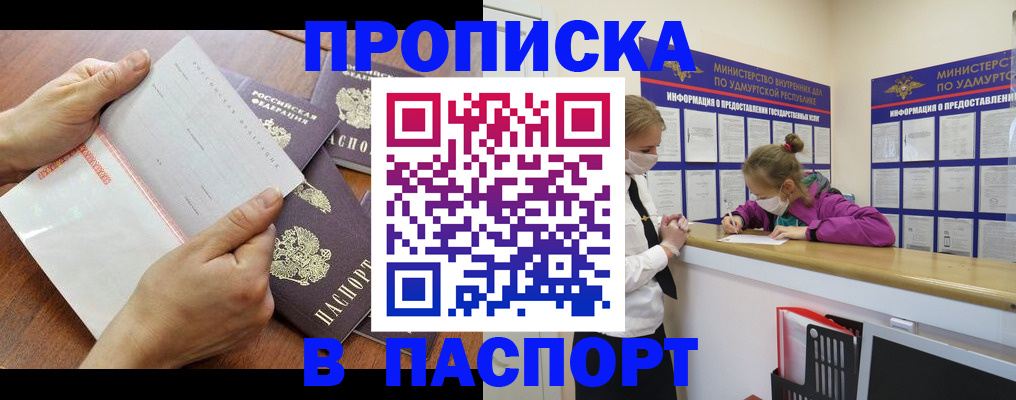 временная регистрация в квартире в Горнозаводске