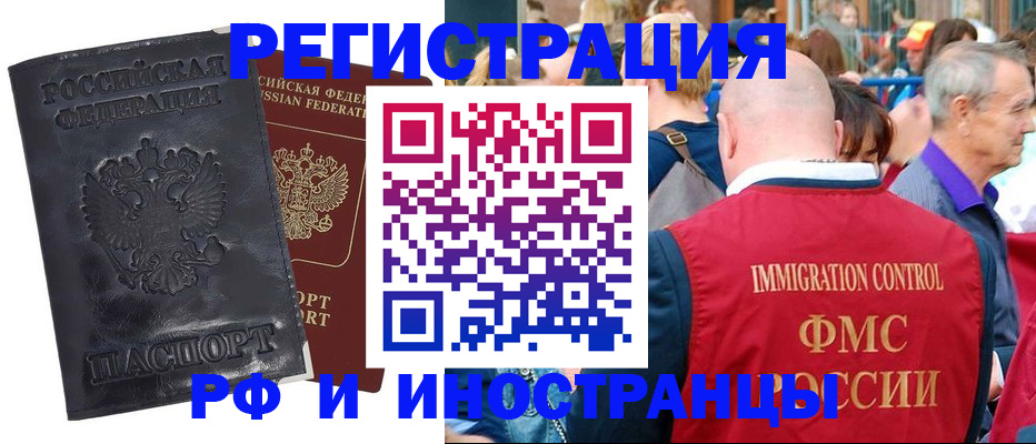 купить прописку в Горнозаводске