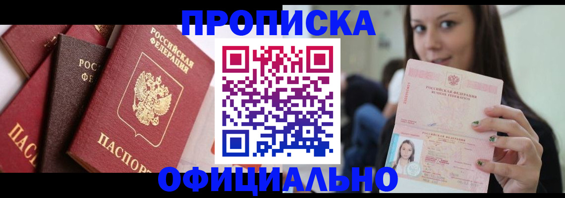 регистрация в Горнозаводске