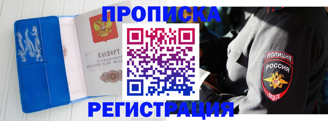 временная регистрация поиск в Горнозаводске