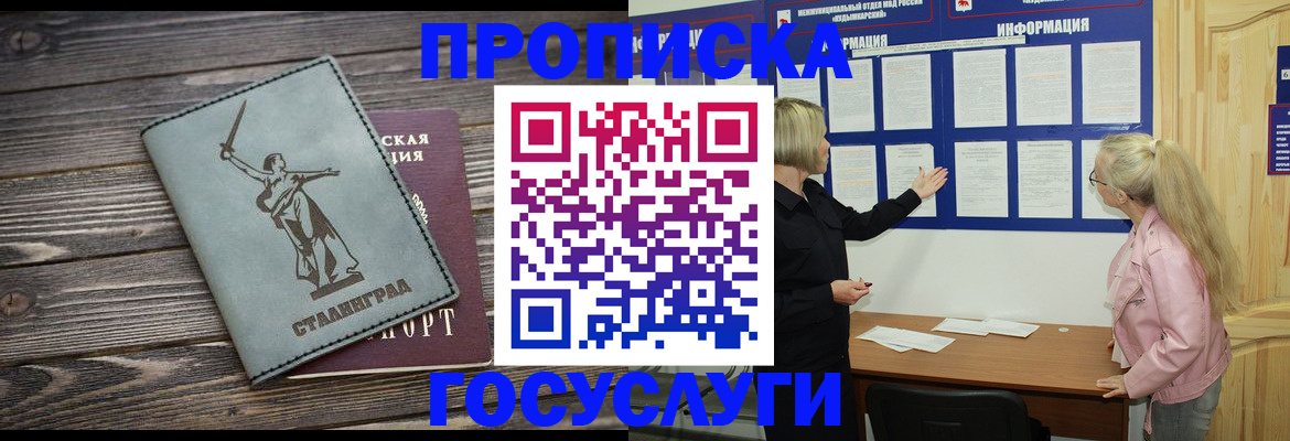 прописка иностранных граждан в Горнозаводске