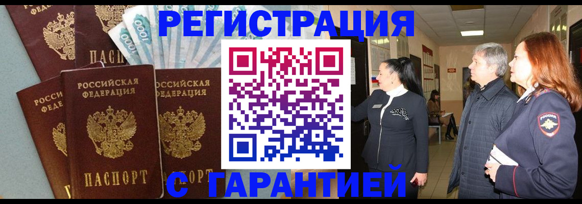 временная регистрация поиск в Горнозаводске