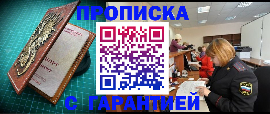 прописка для школы в Горнозаводске